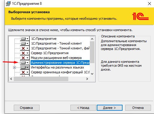 Параметры запуска сервера 1с в реестре